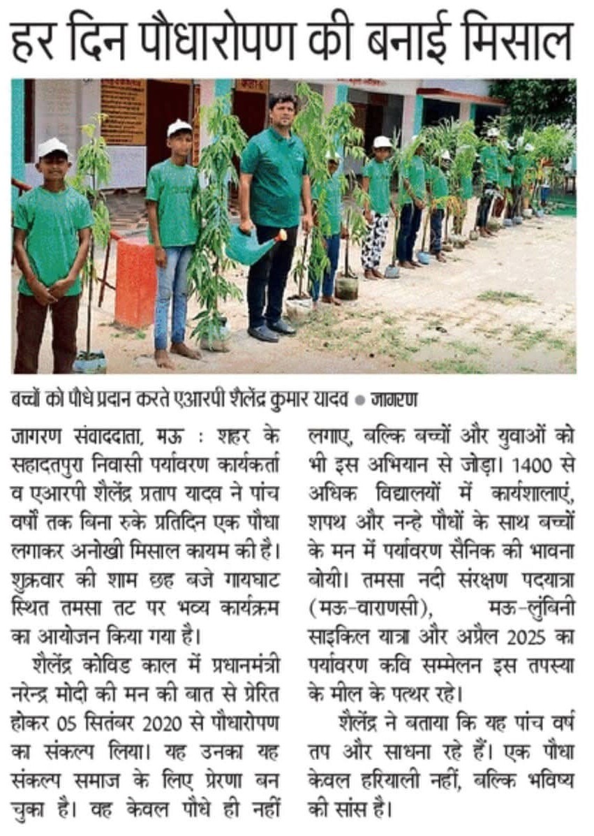 पर्यावरण जागरूकता कार्यशाला
