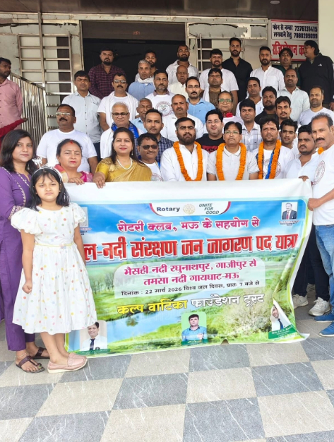 जल संरक्षण